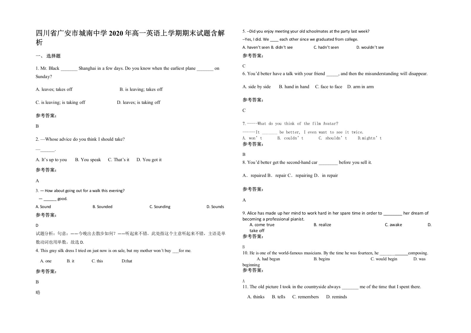 四川省广安市城南中学2020年高一英语上学期期末试题含解析