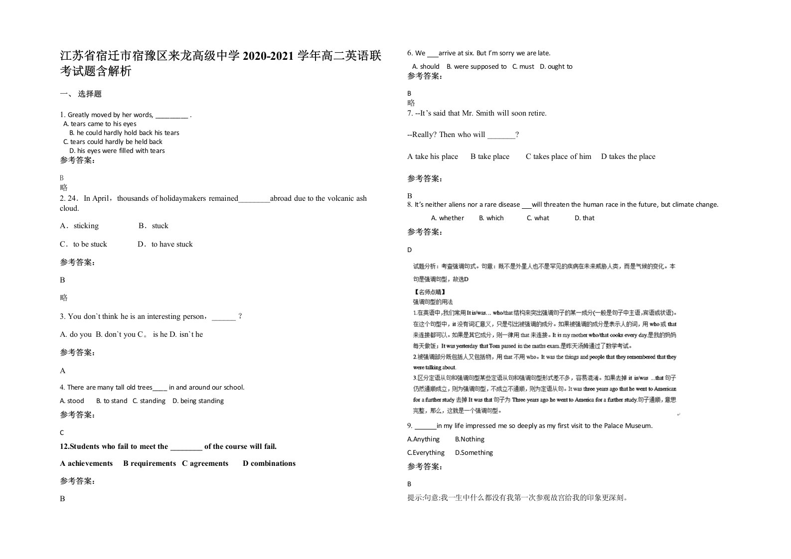 江苏省宿迁市宿豫区来龙高级中学2020-2021学年高二英语联考试题含解析