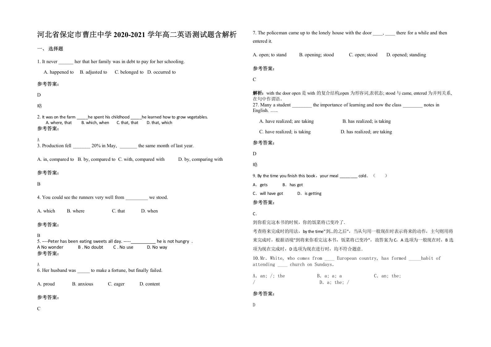 河北省保定市曹庄中学2020-2021学年高二英语测试题含解析