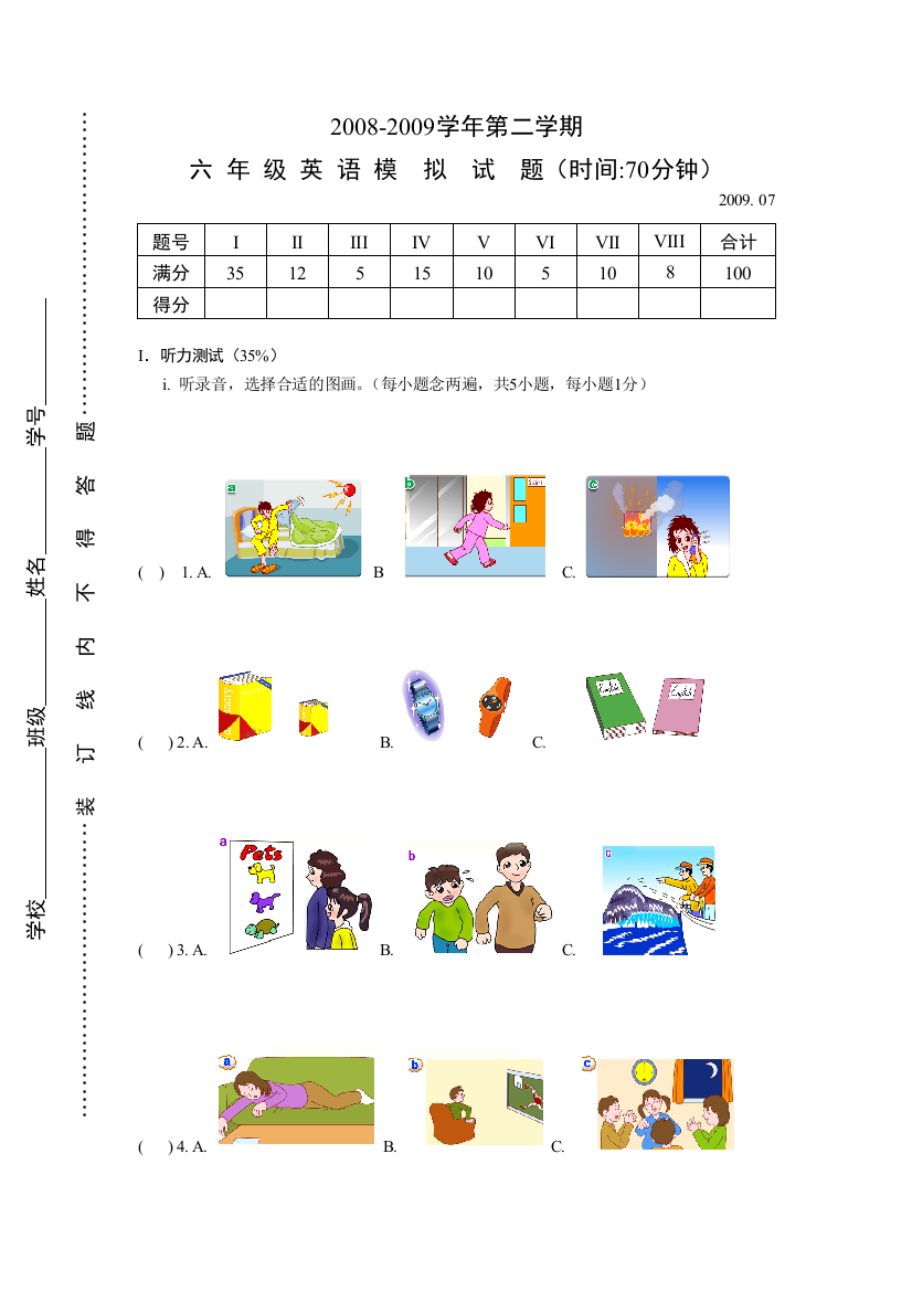 深港朗文本小学英语六年级下册期末模拟试题