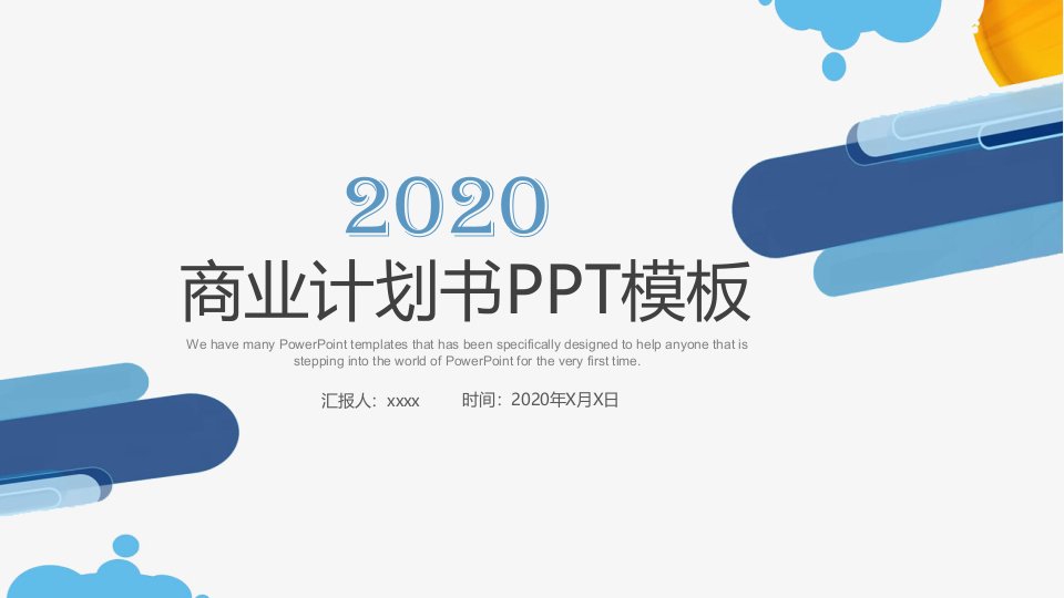 简约时尚述职报告总结计划商务ppt模板