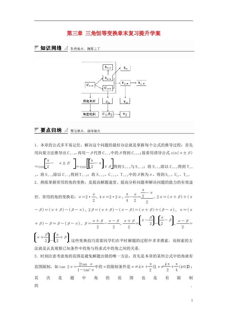 高中数学