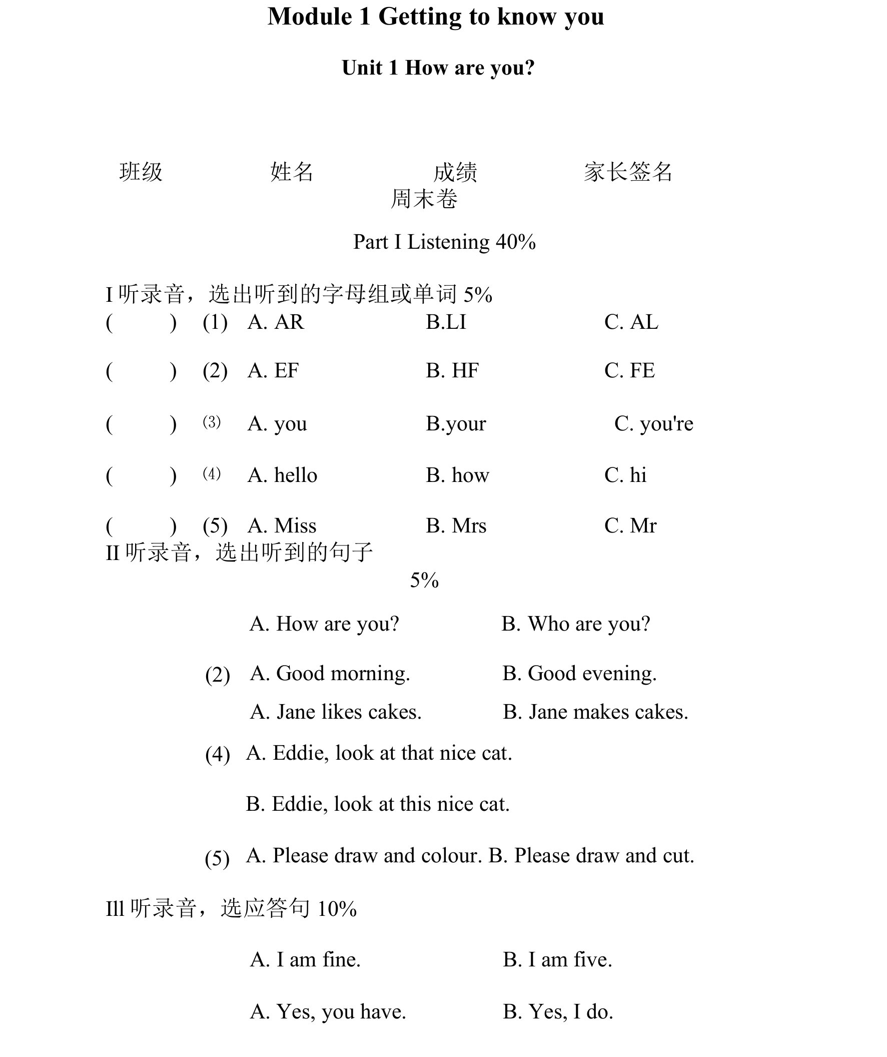 3A-M1-U1校本练习-周末卷