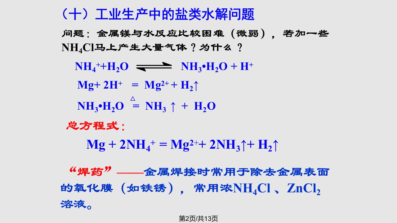 溶质三大守恒关系式