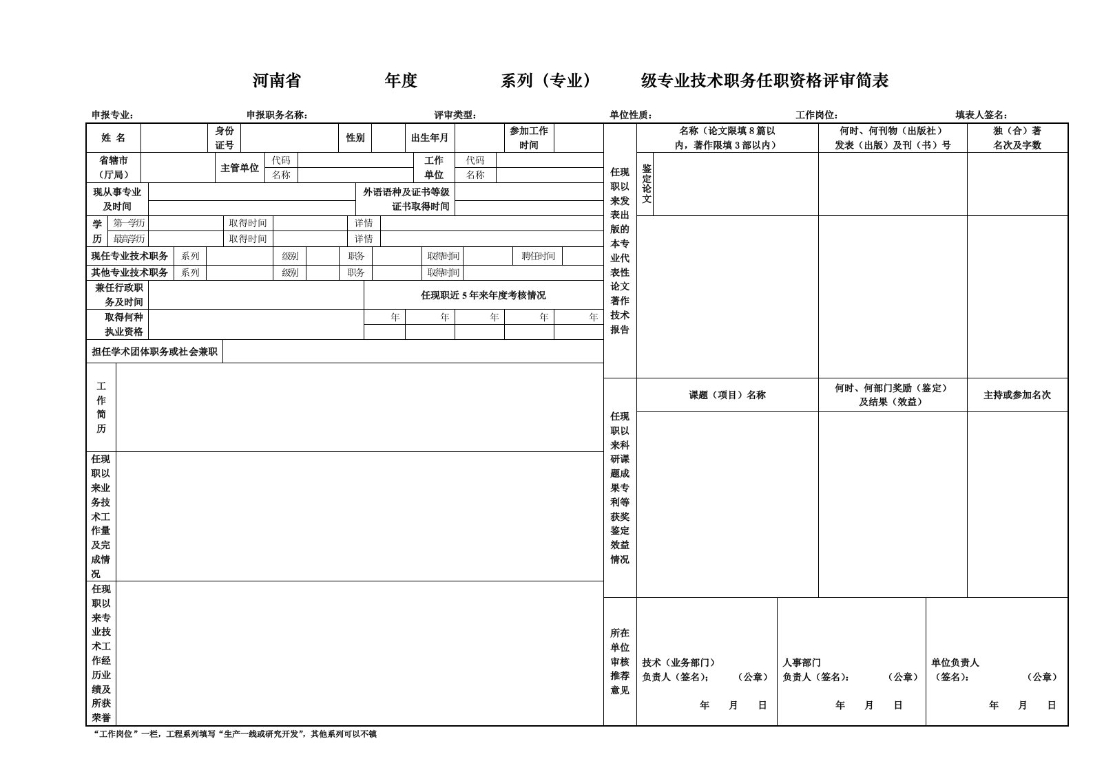 河南省