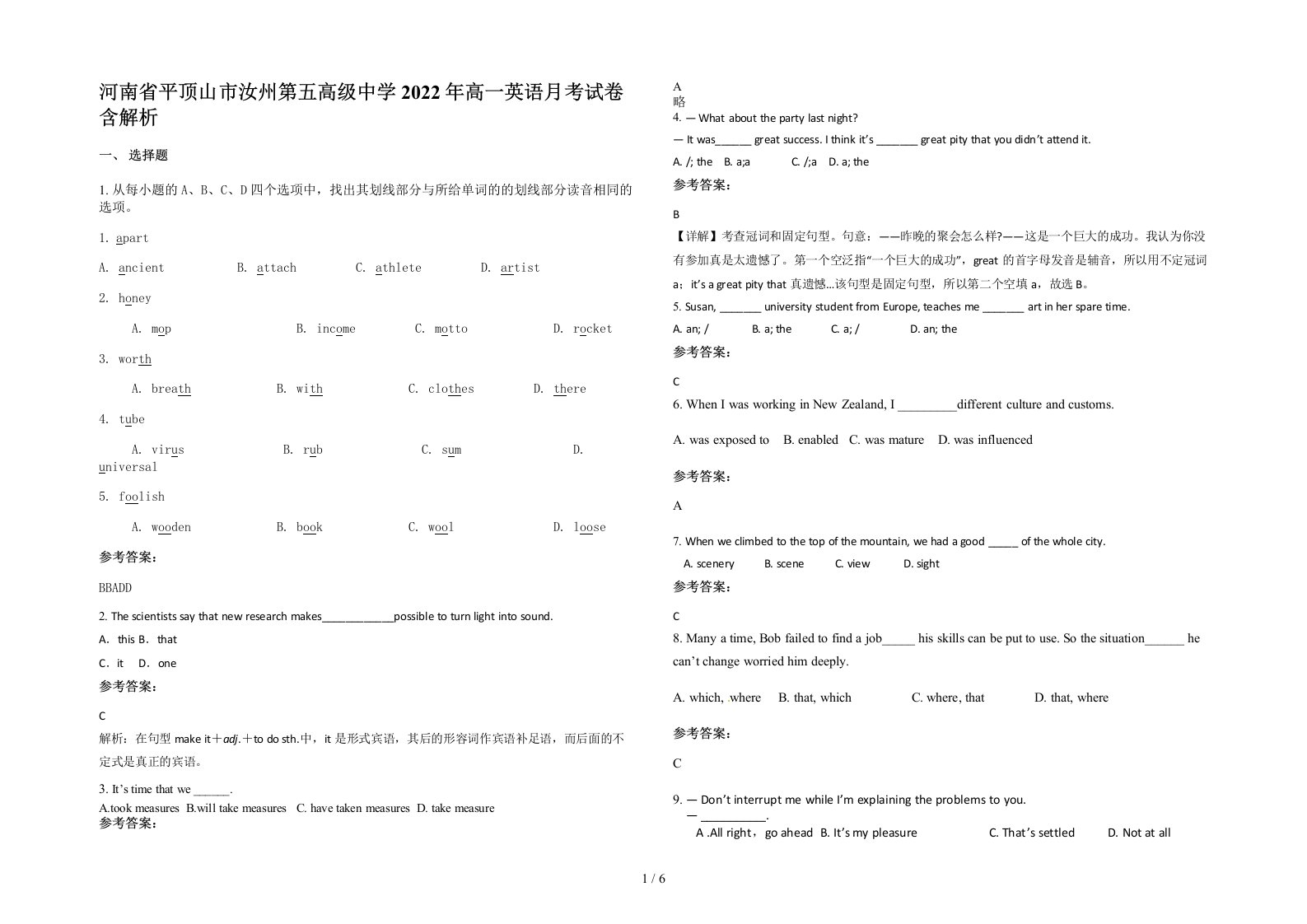 河南省平顶山市汝州第五高级中学2022年高一英语月考试卷含解析