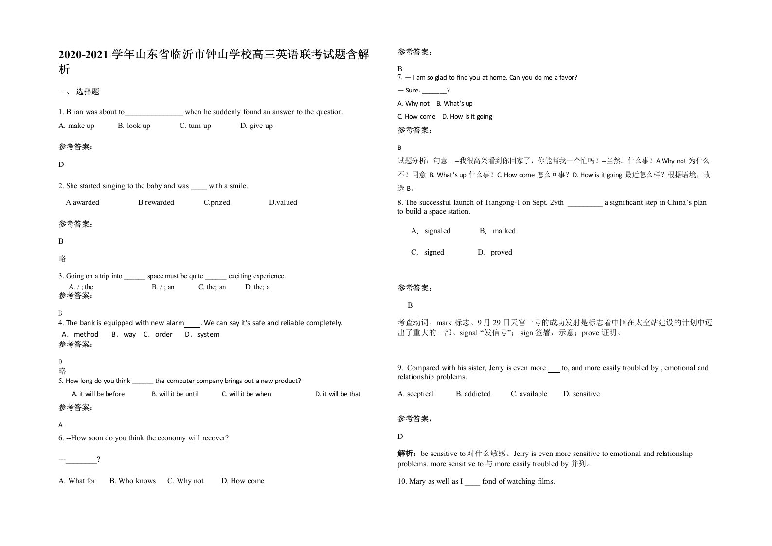 2020-2021学年山东省临沂市钟山学校高三英语联考试题含解析