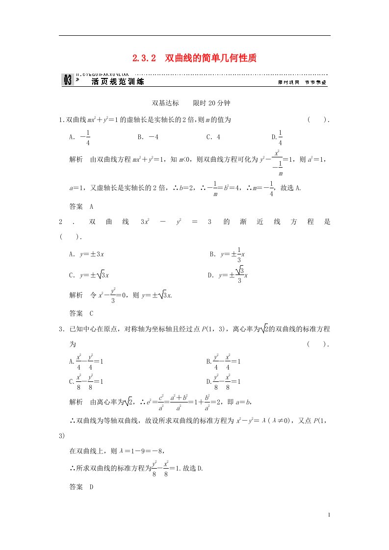 高中数学