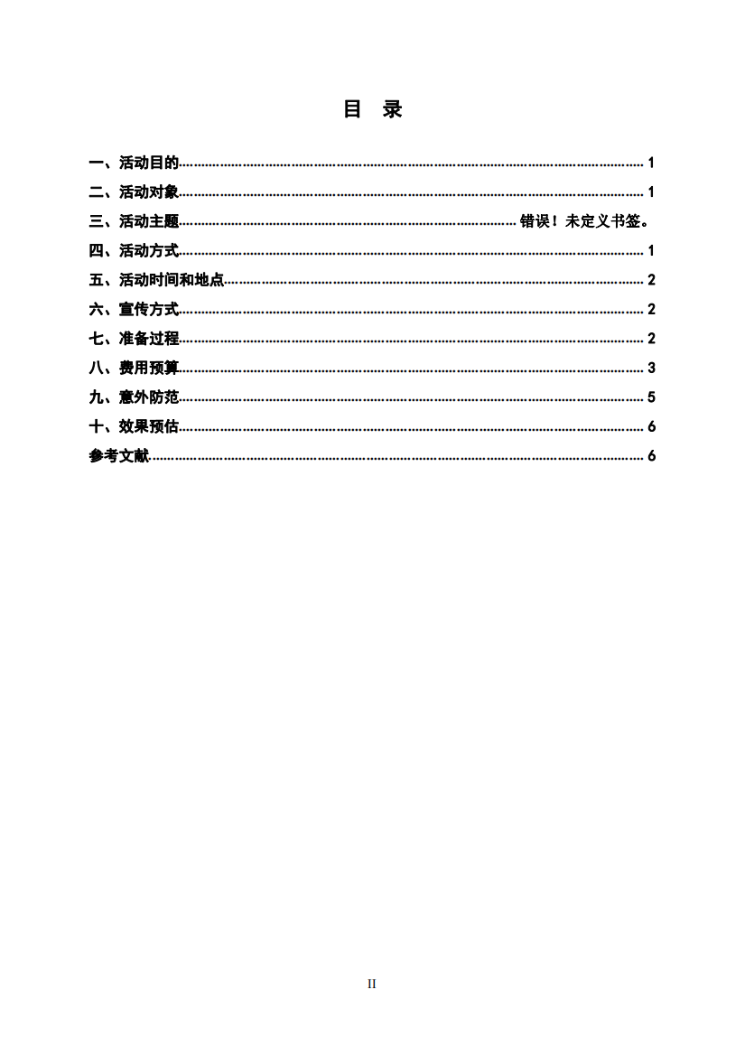 深圳宝安机场黑色星期五免税店促销方案