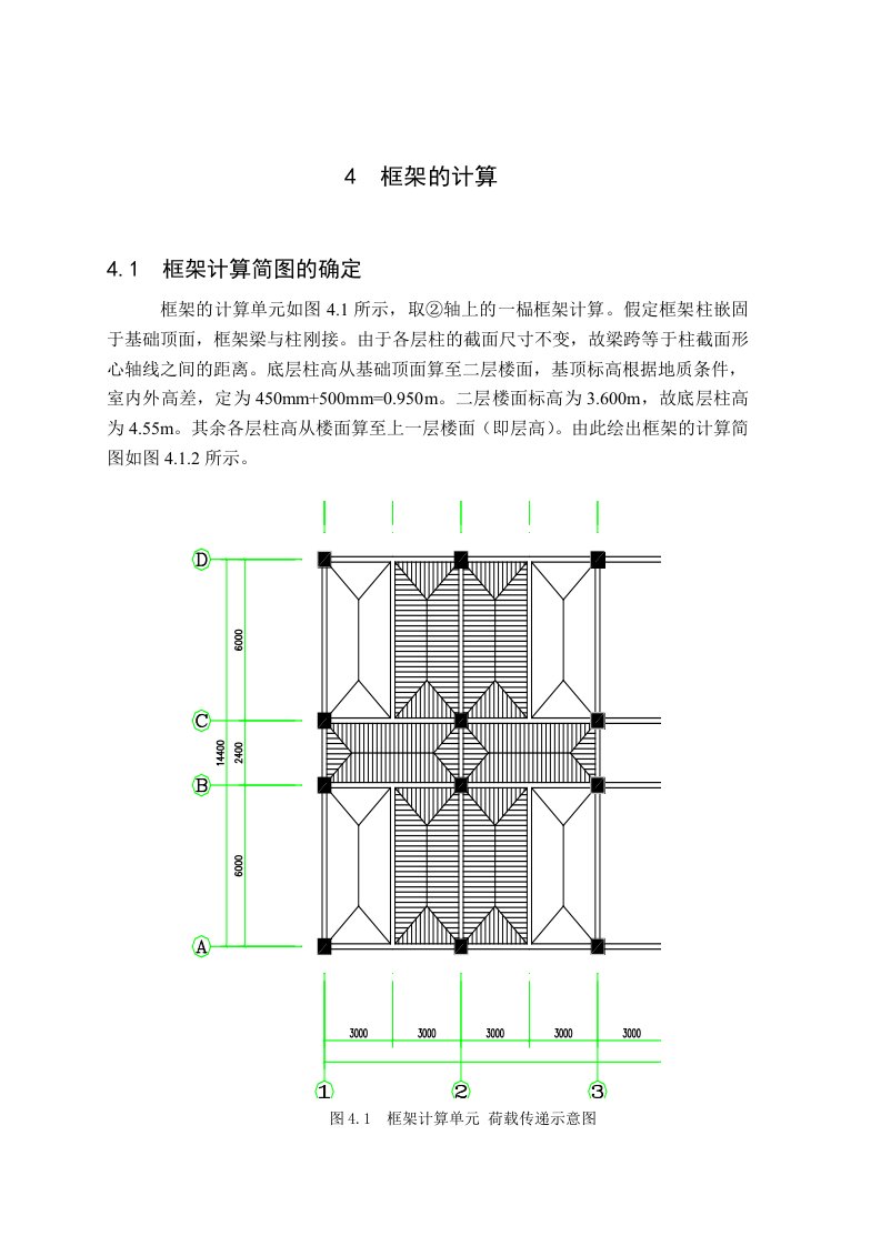 施工组织-7框架结构