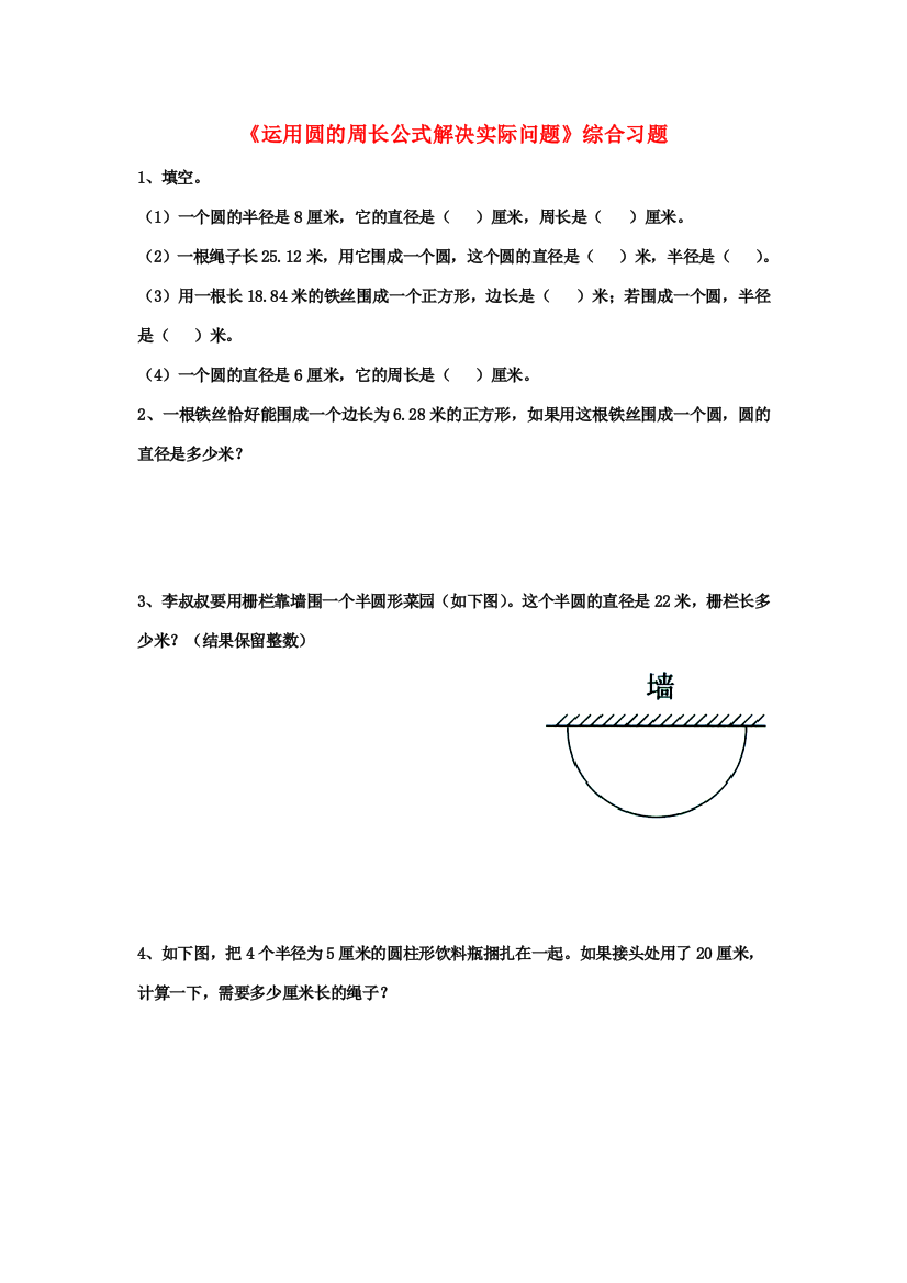 六年级数学上册