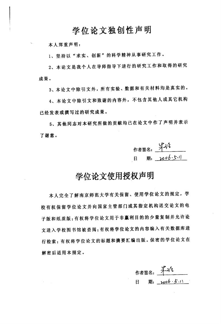 单亲家庭儿童社会性发展问题及教育对策