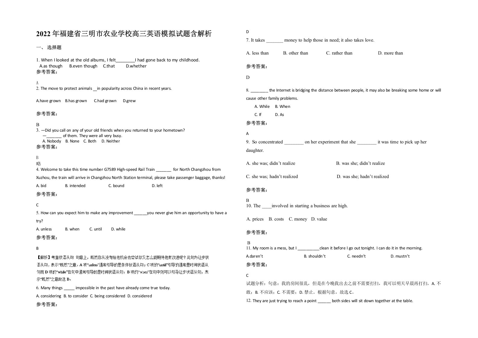 2022年福建省三明市农业学校高三英语模拟试题含解析