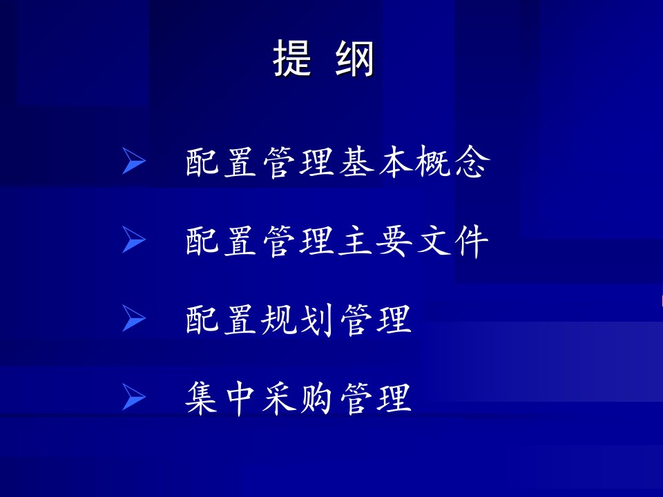 最新大型医院设备配置与ppt课件