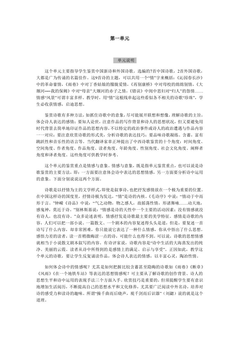 普通高中课程标准实验教科书