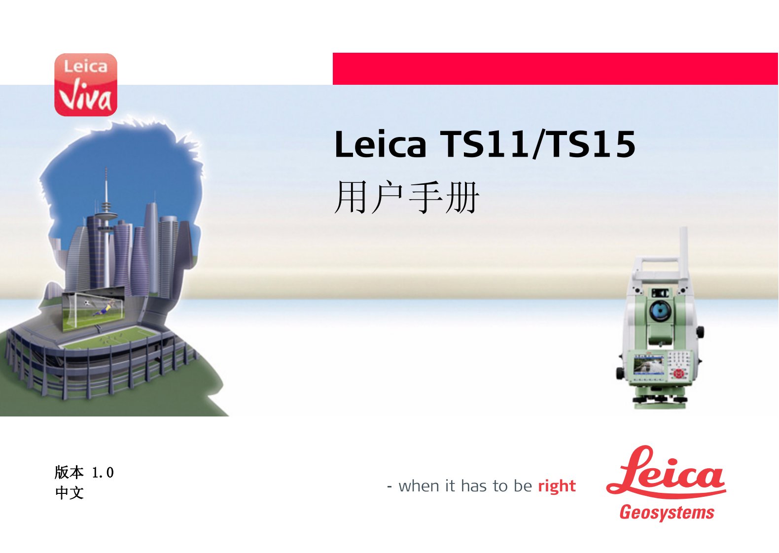 徕卡Leica_Viva系列(