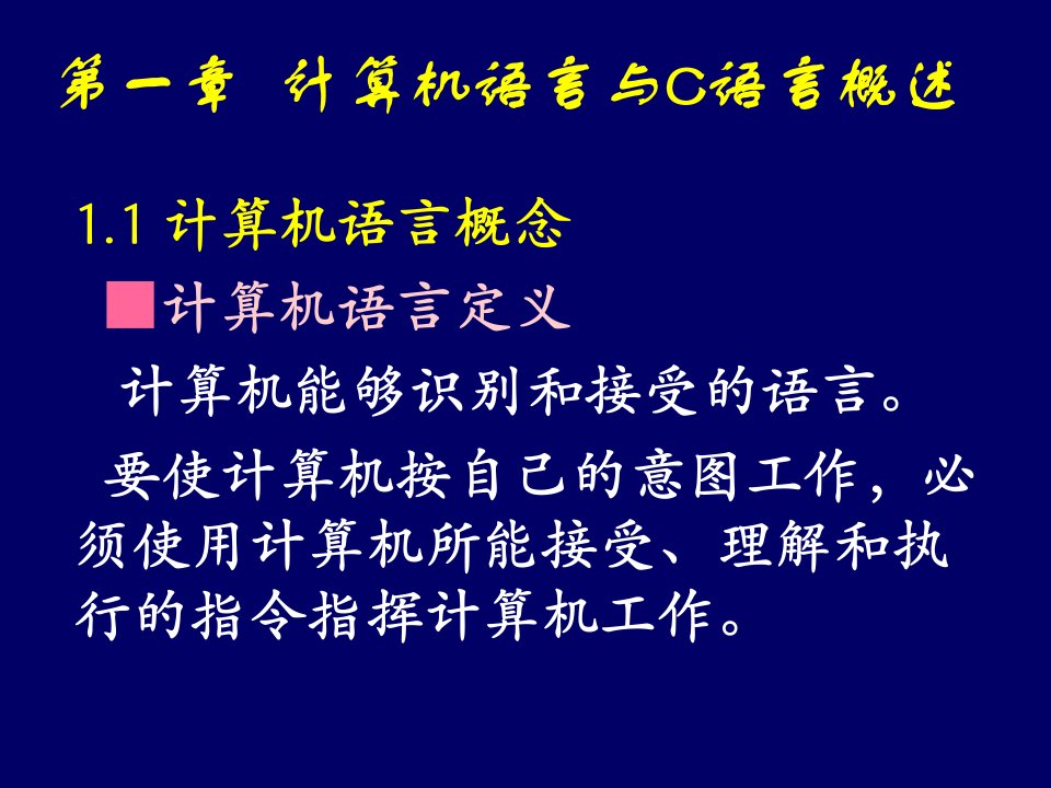 C语言入门教程基础