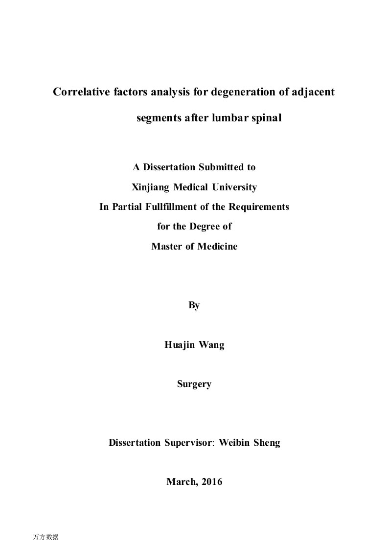 单节段腰椎融合内固定术后发生邻椎病的危险因素分析-外科学(骨科学)专业毕业论文