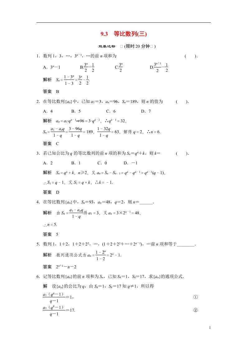 高中数学