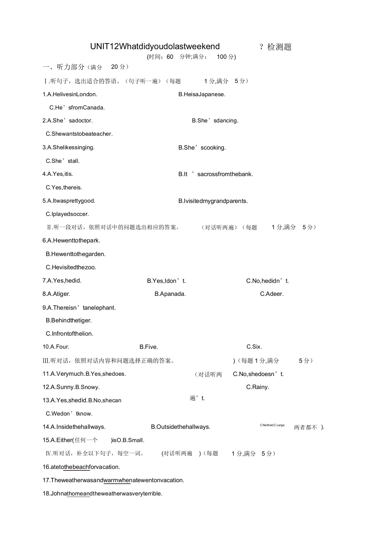 新人教版七年级英语(下册)《Unit12Whatdidyoudolastweekend？》单元练习题