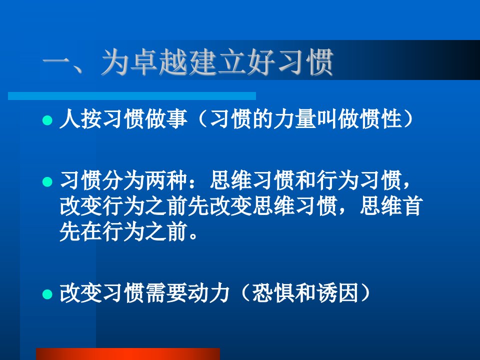 优秀的情商影响力培训课件