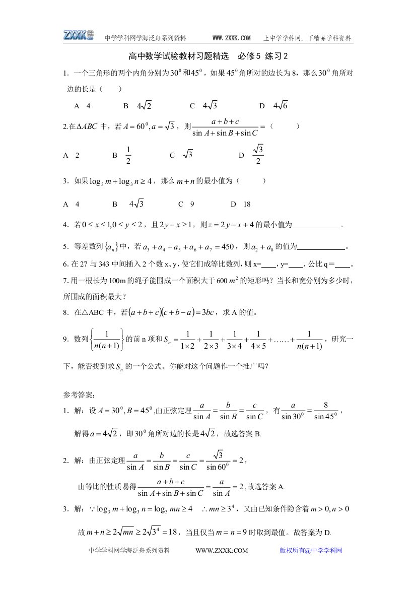 习题精选18