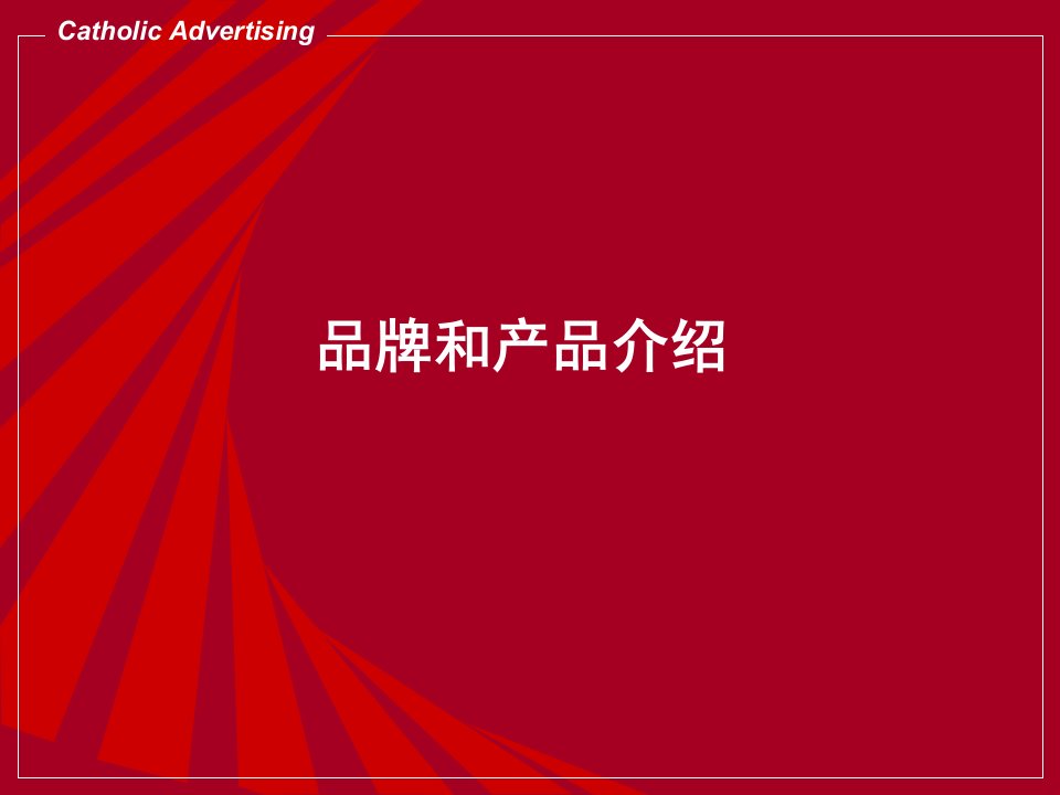 某空气清新剂上市推广活动策划