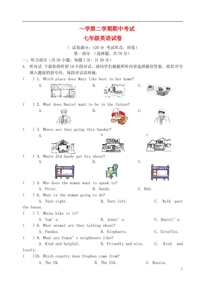 江苏省盐城市建湖县七级英语下学期期中试题