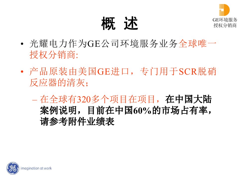 SCR系统声波除尘器技术交流(1)