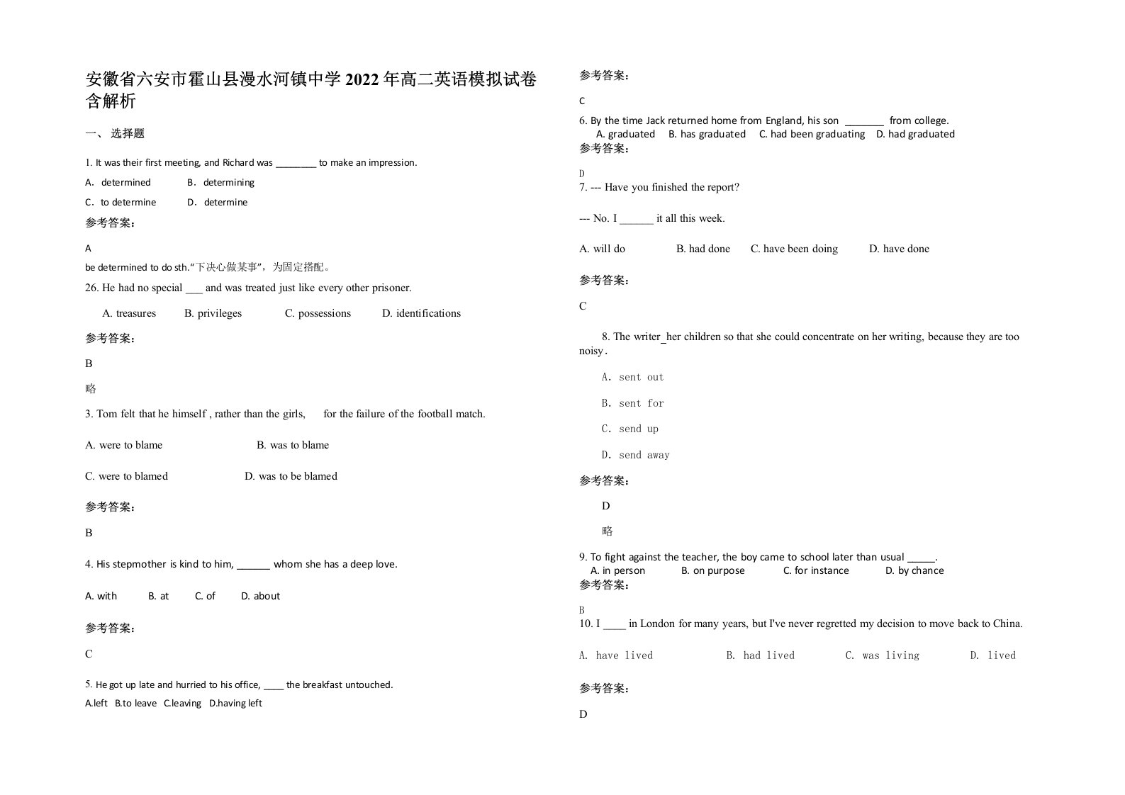 安徽省六安市霍山县漫水河镇中学2022年高二英语模拟试卷含解析