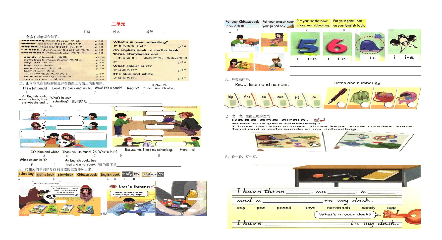 四年级英语上册