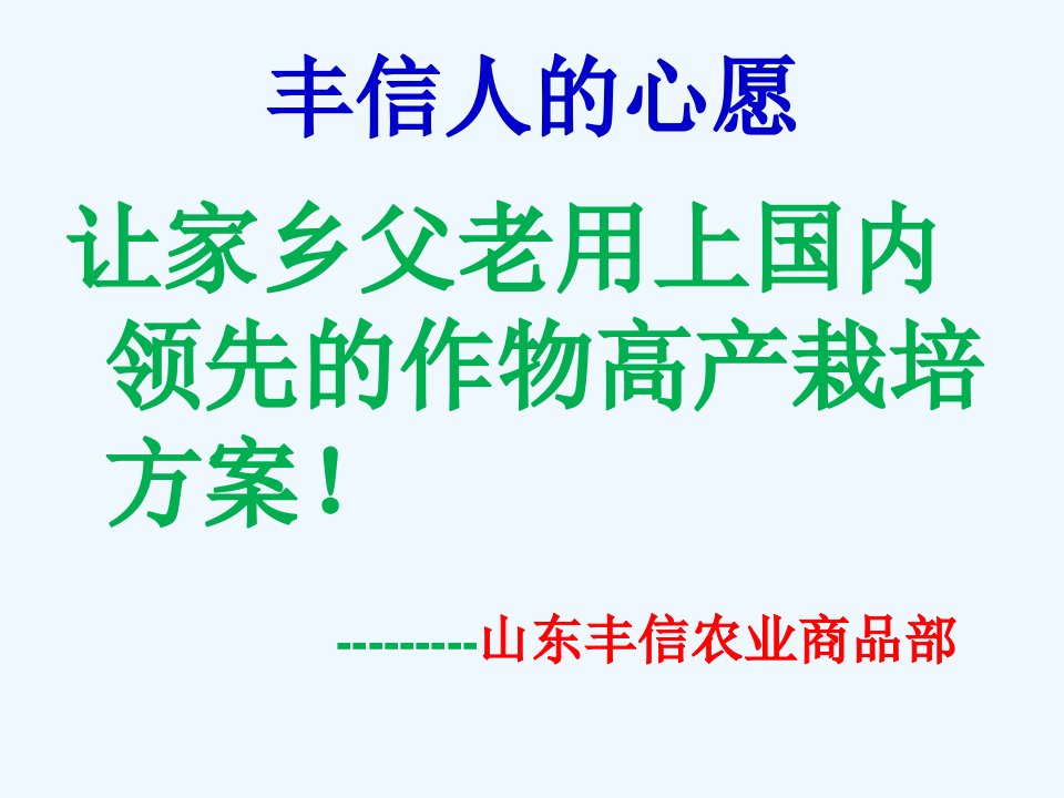 马铃薯的高产栽培技术山东版