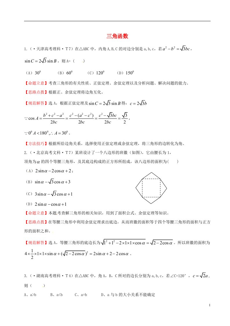 全国高考数学