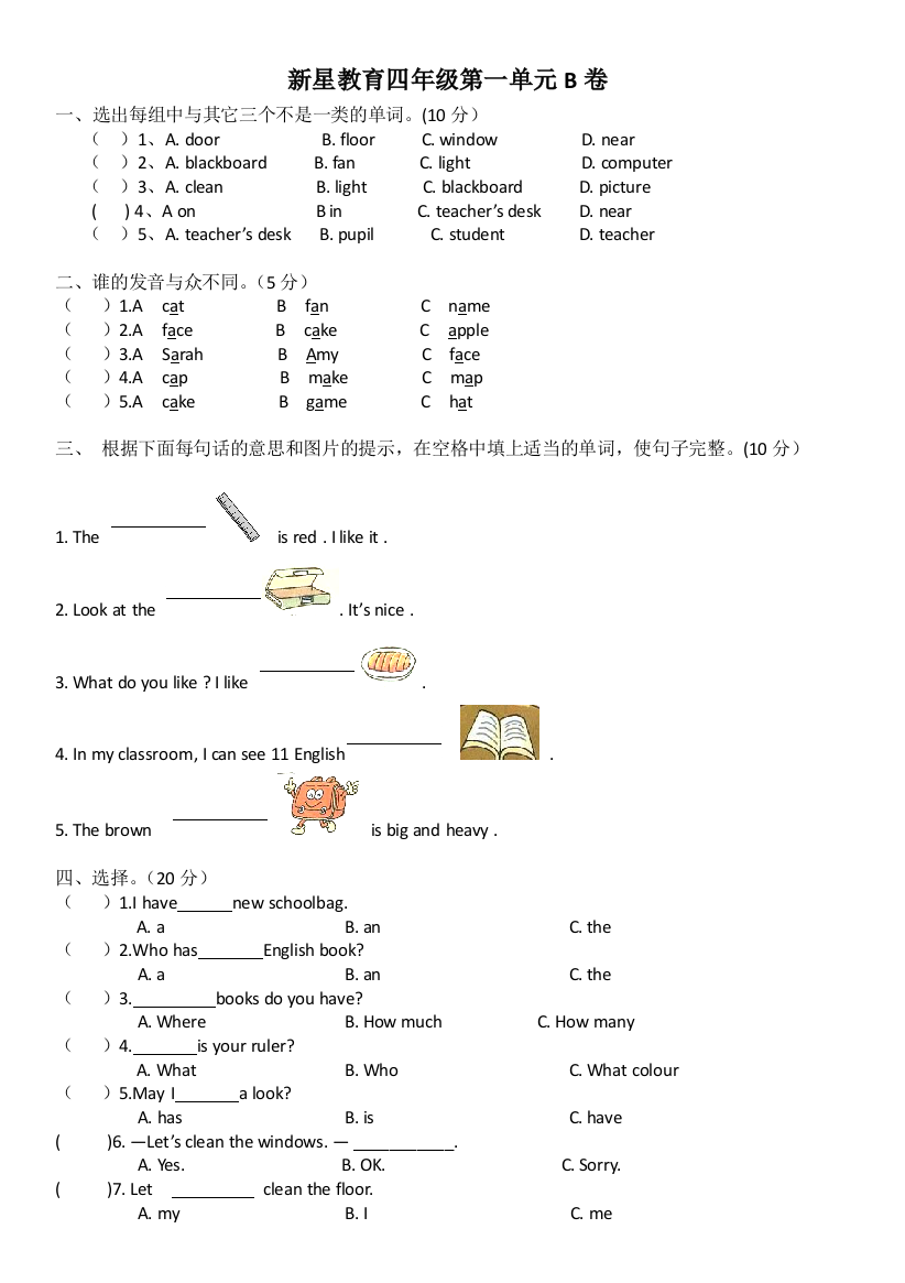 人教四年级英语unit