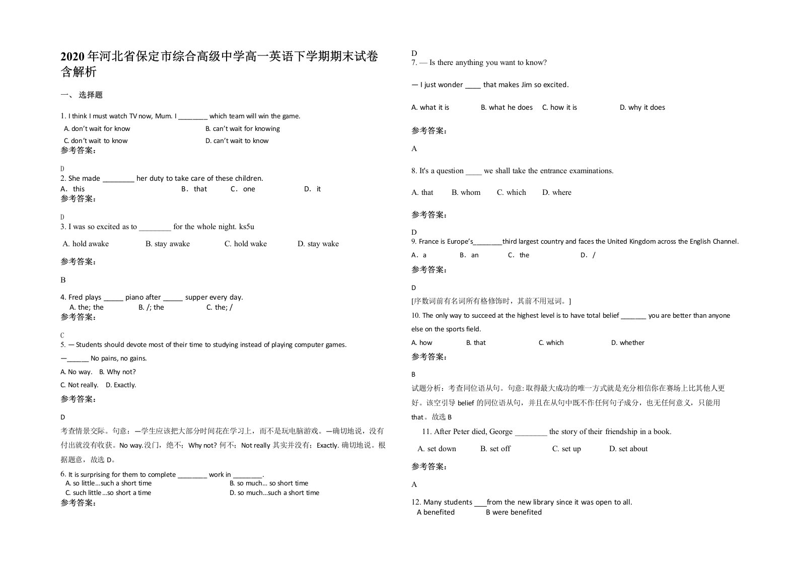 2020年河北省保定市综合高级中学高一英语下学期期末试卷含解析