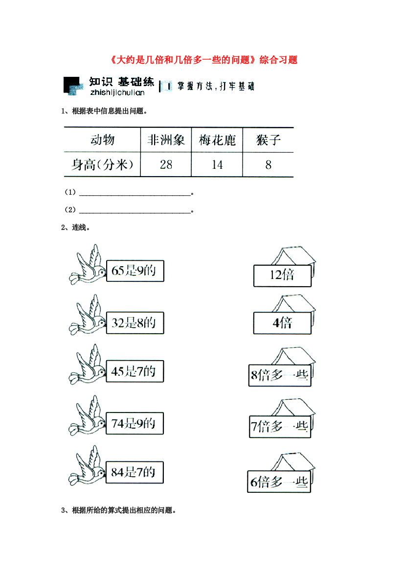 三年级数学上册