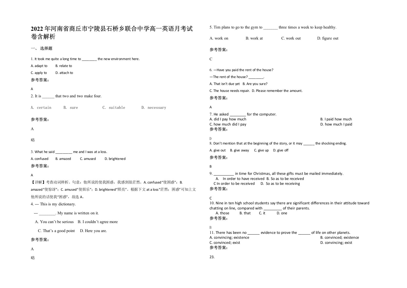 2022年河南省商丘市宁陵县石桥乡联合中学高一英语月考试卷含解析