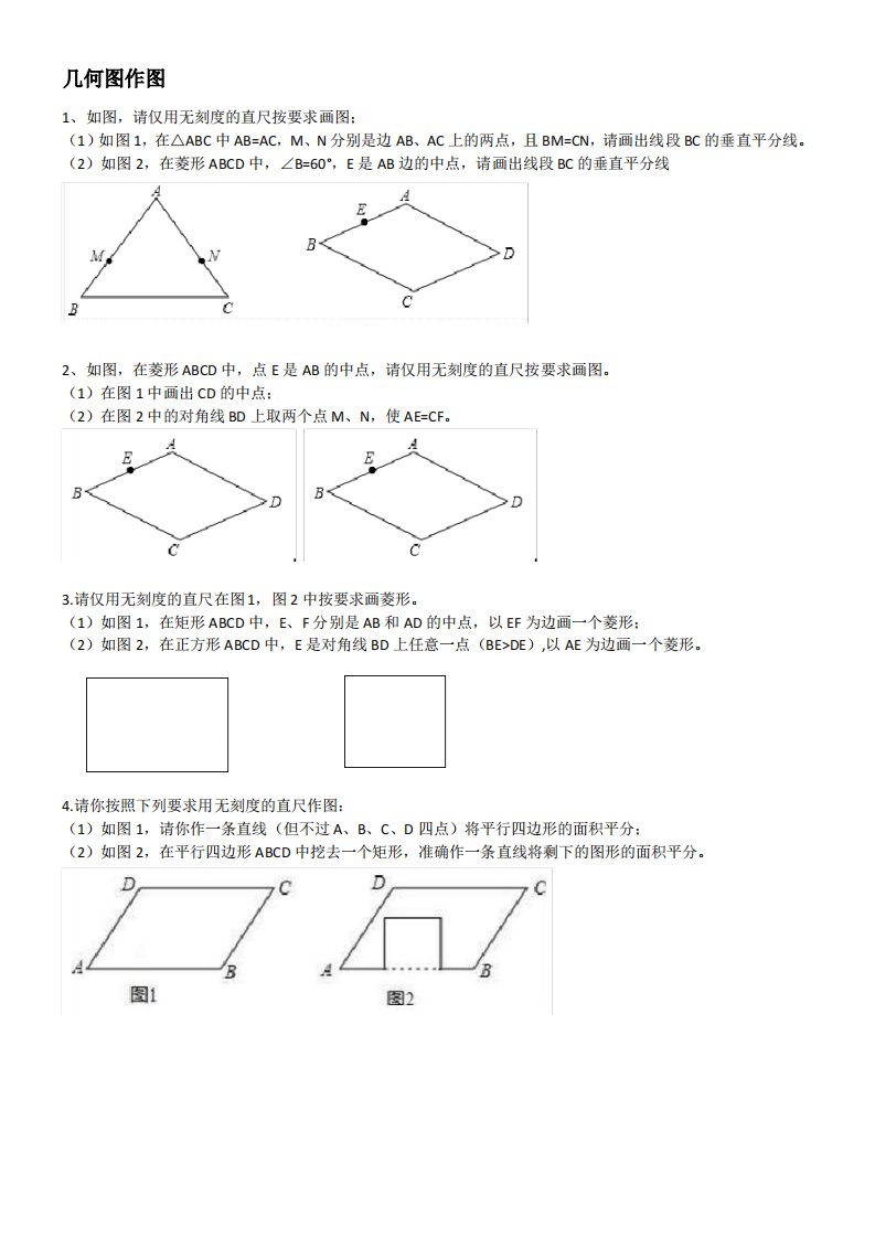 江西中考创新作图题