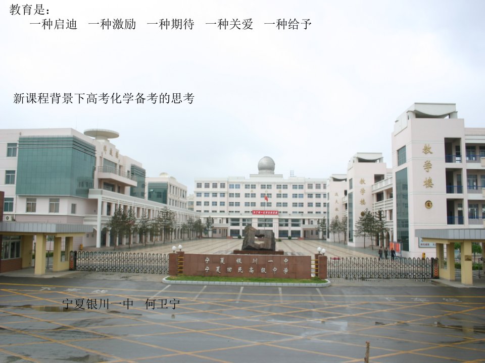 化学教师培训