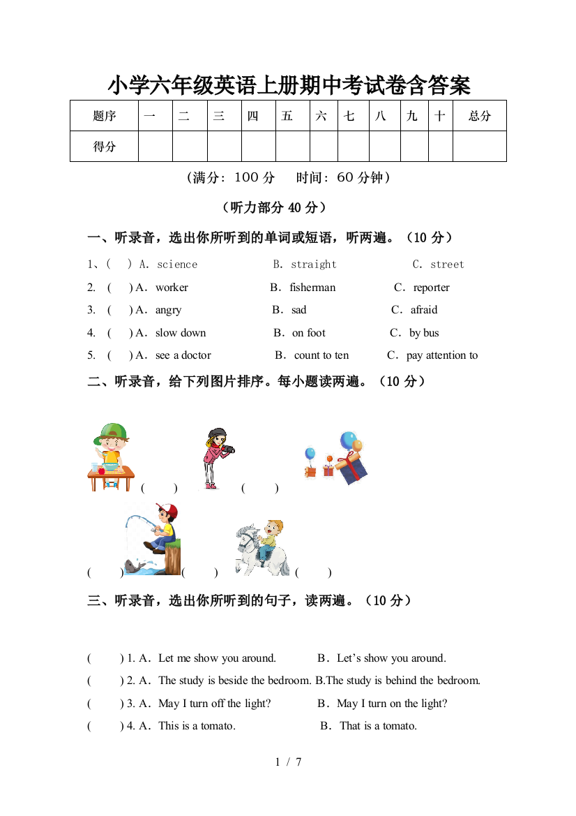 小学六年级英语上册期中考试卷含答案