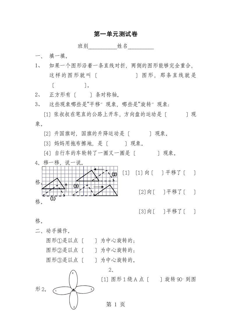 广东省江门市四沙小学2023-2023学年度下学期