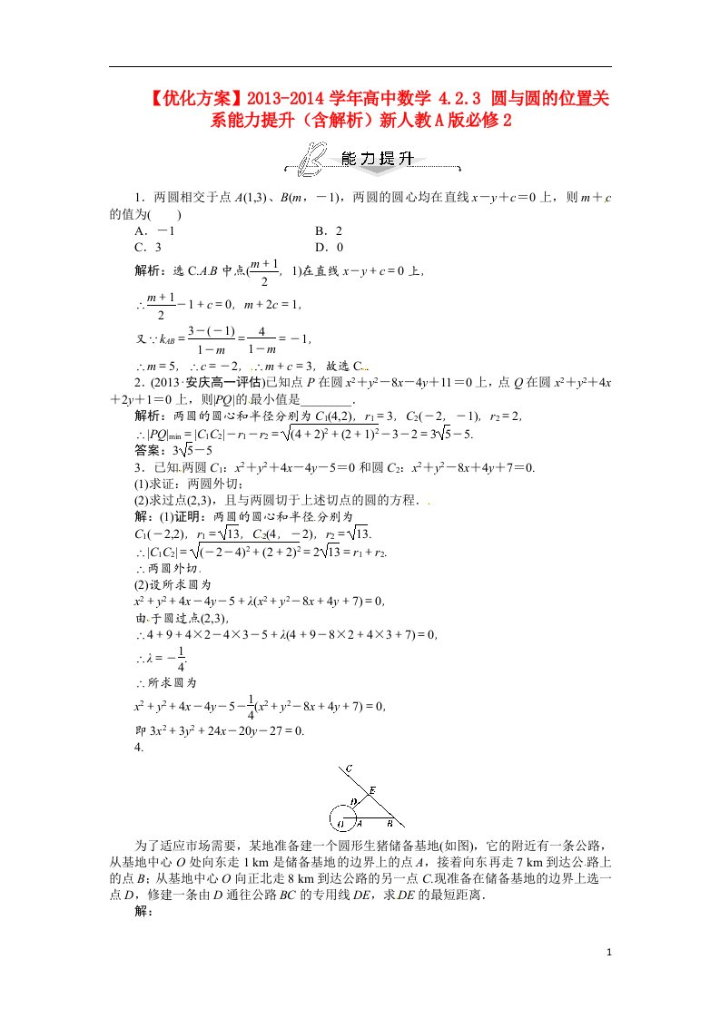 高中数学