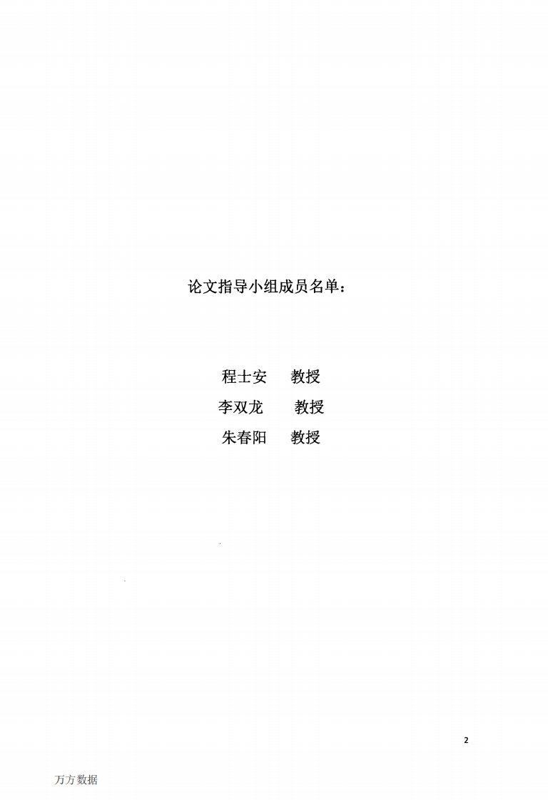 开放式的创新视角下社会化媒体大众生产模式地探究——以果壳网为例