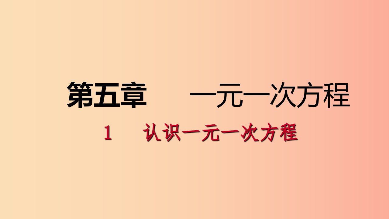 七年级数学上册