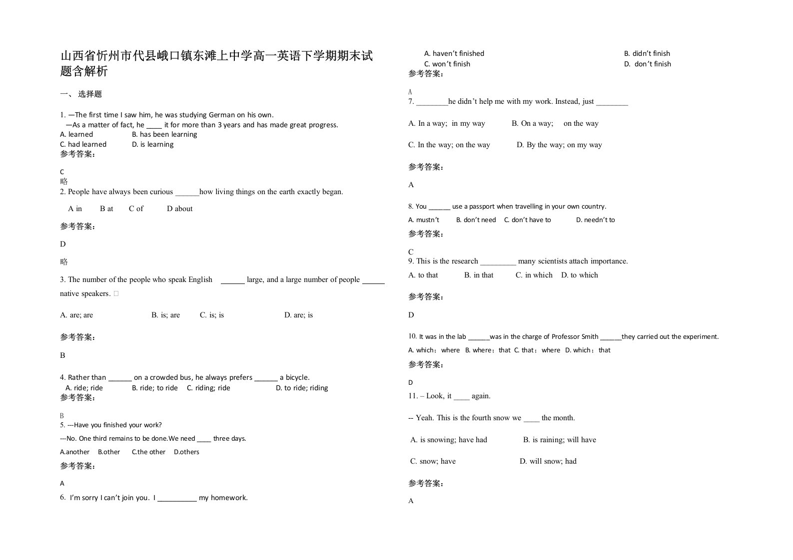 山西省忻州市代县峨口镇东滩上中学高一英语下学期期末试题含解析