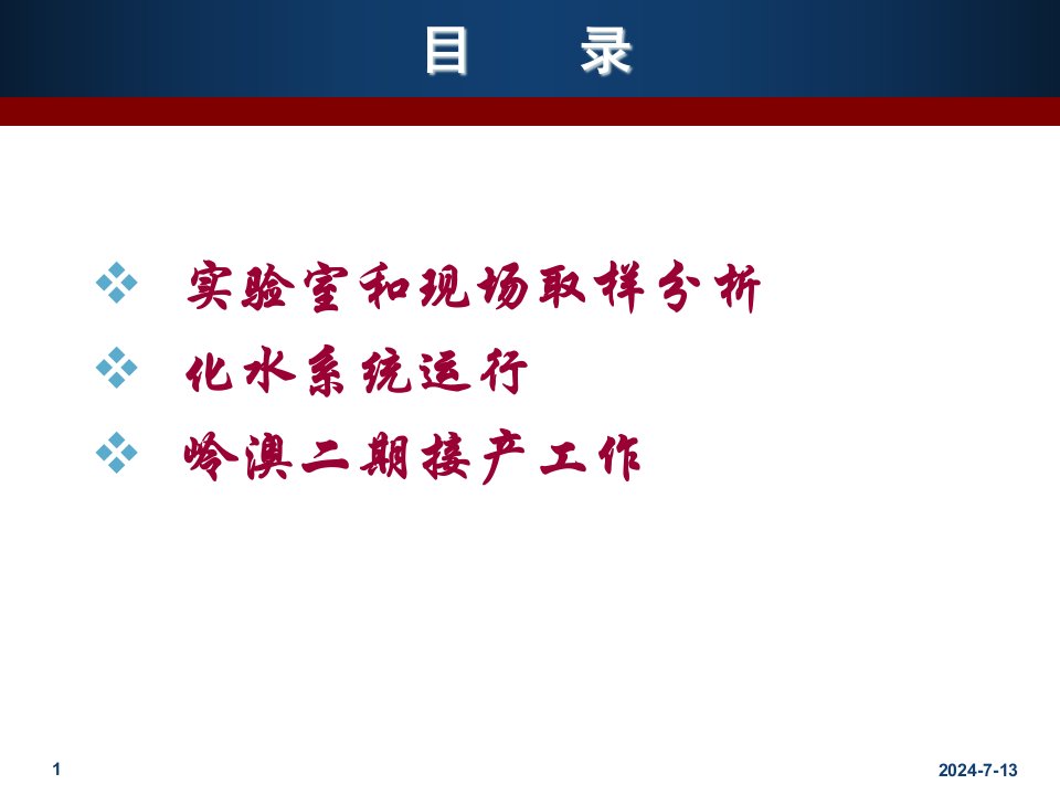 精选安全隐患及其预防措施