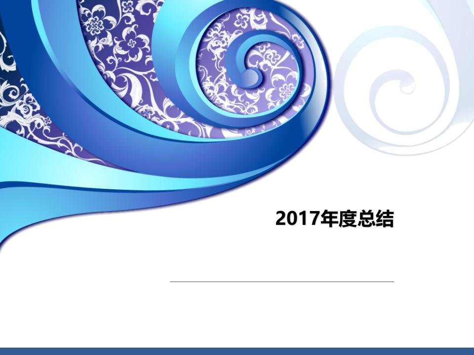 物联网2017年终总结