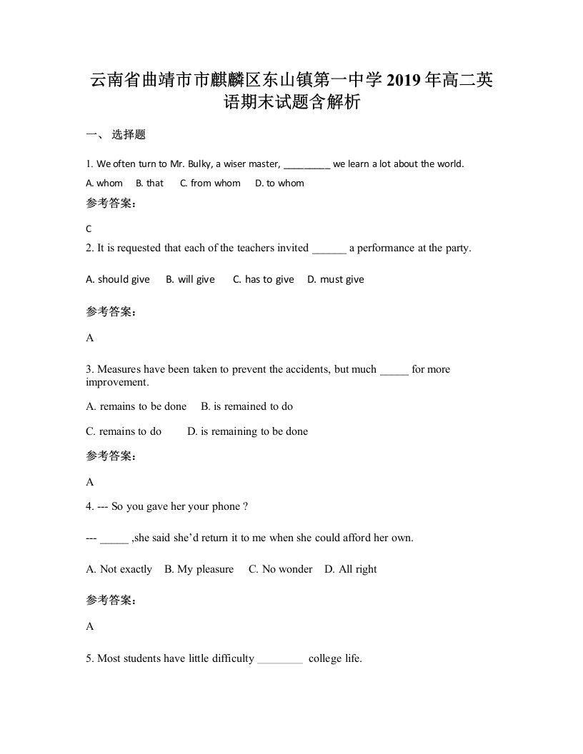 云南省曲靖市市麒麟区东山镇第一中学2019年高二英语期末试题含解析