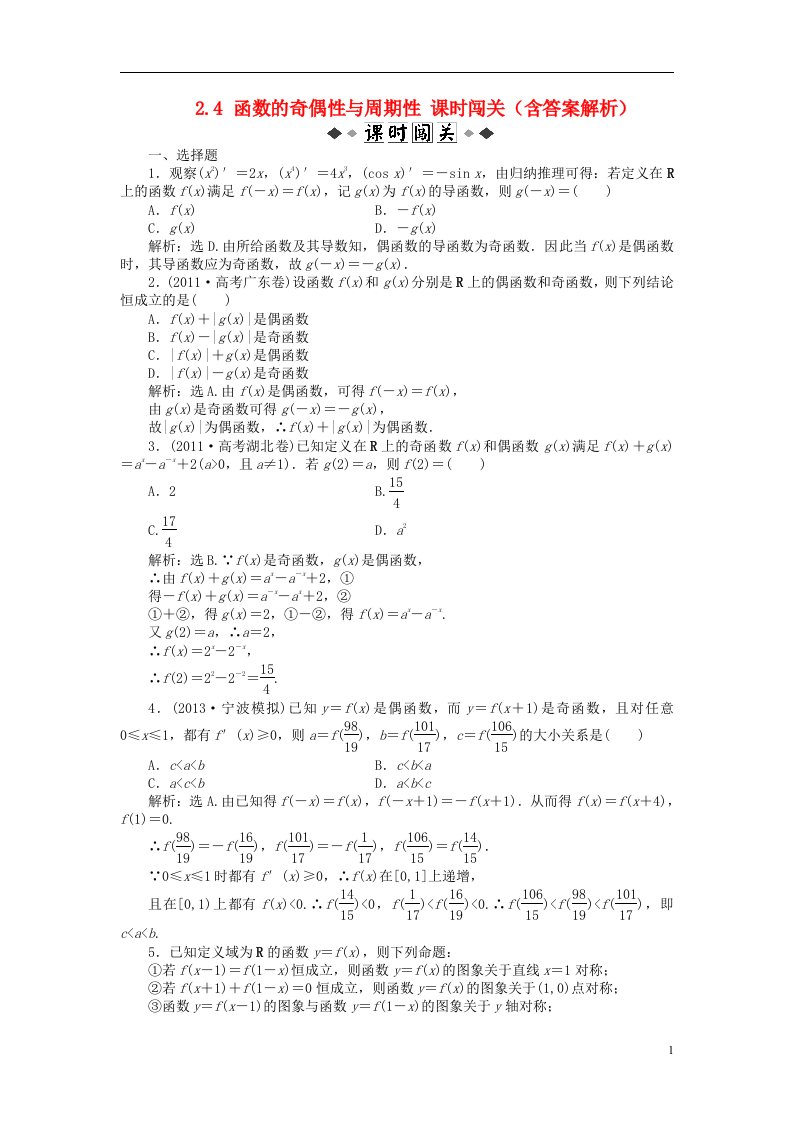 高考数学