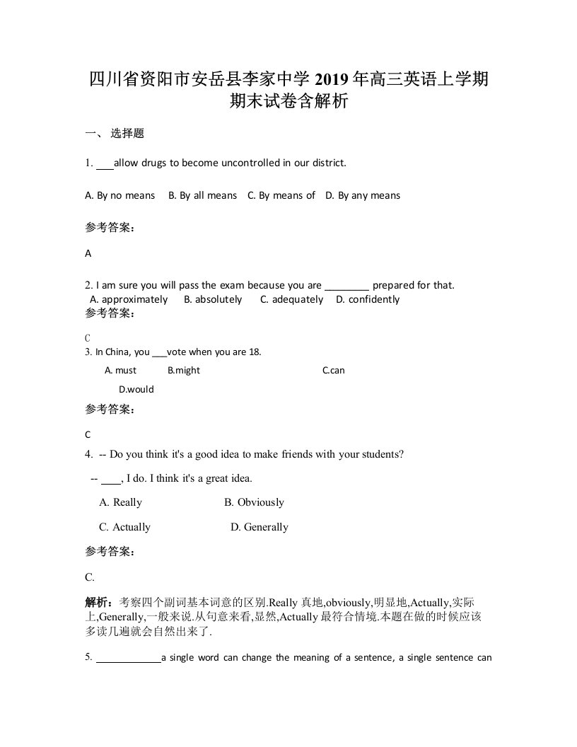 四川省资阳市安岳县李家中学2019年高三英语上学期期末试卷含解析